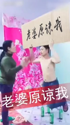 老婆我错了