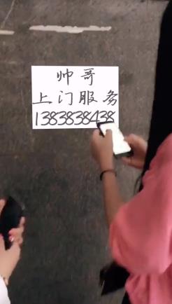 帅哥上门服务
