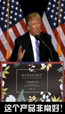 特朗普推荐