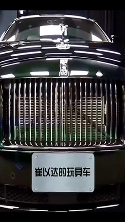 您的玩具车