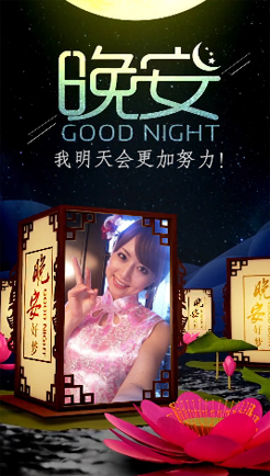 晚灯烁烁