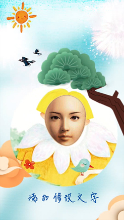 清新早安