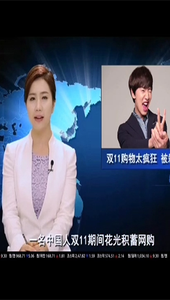 双十一剁手