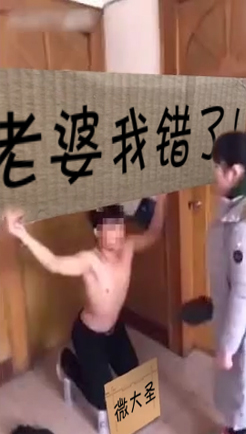 老婆我错了