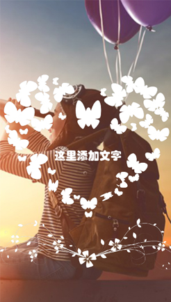 蝴蝶心海报