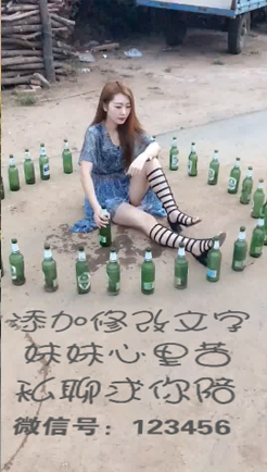 醉酒美女求安慰