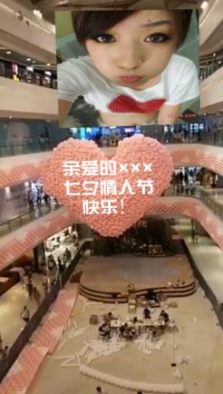 商场粉红心告白