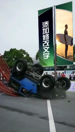 老司机也翻车