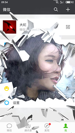 微信界面爆炸