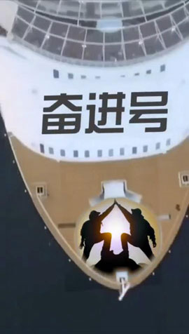 我的游轮
