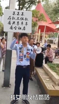 征婚咯