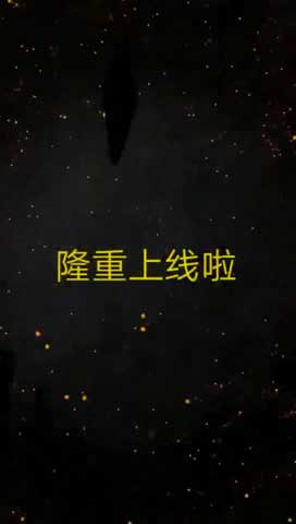 屏幕破碎浮现文字