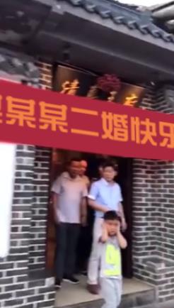 恶搞喜事