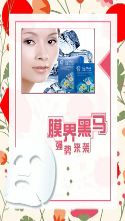 思埠特供天使之魅面膜展示