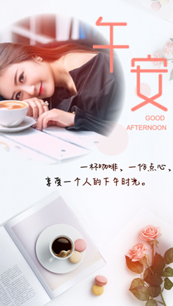 午安、下午茶