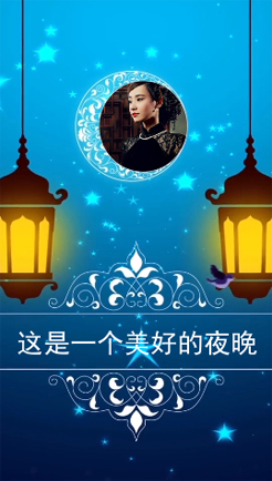 弦月晚安