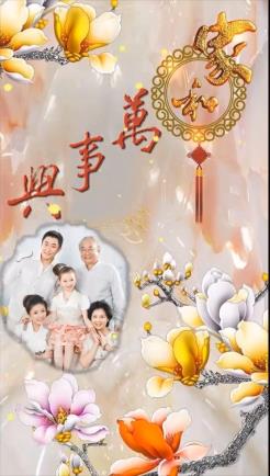 家和万事兴