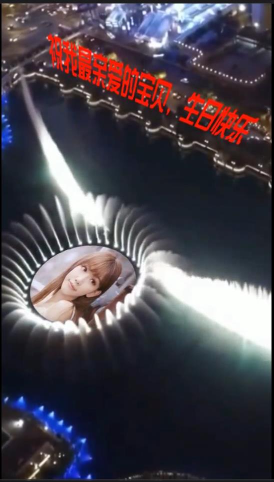 喷泉告白