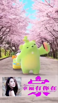 幸福有你在