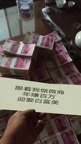 炫富纸条
