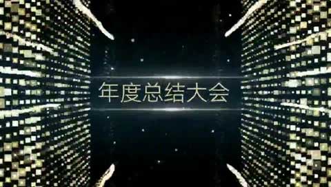 大气金色宣传片