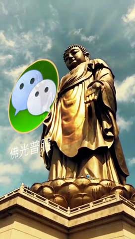 佛光普照