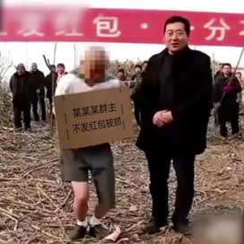 批斗群主
