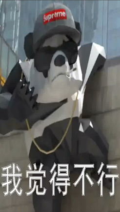 热死个仙人板板