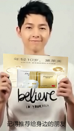 宋仲基——面膜