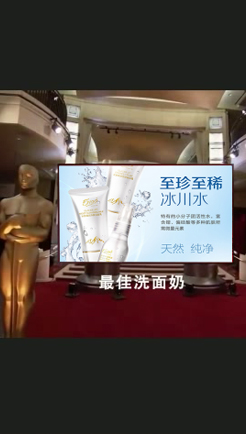 奥斯卡——洗面奶