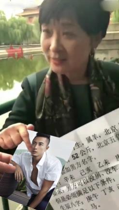 替女征婚