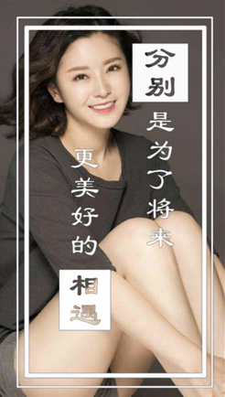离别