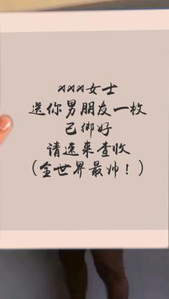 送个帅哥给你当男友