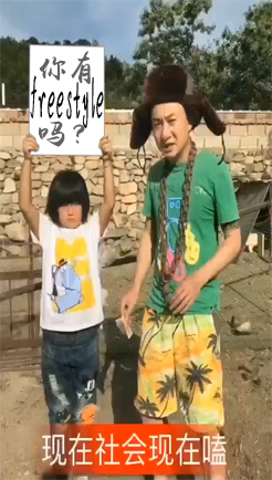 社会freestyle