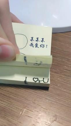 翻页表白