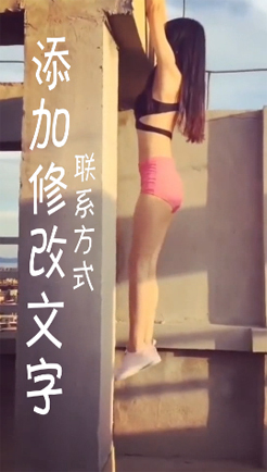 美女徒手健身