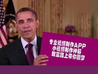 奥巴马推荐
