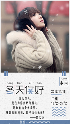 冬天，你好！