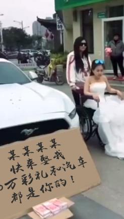 美女求婚