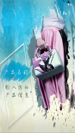 小清新风格广告