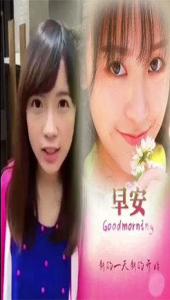 美女说早安