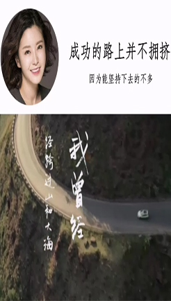 平凡之路