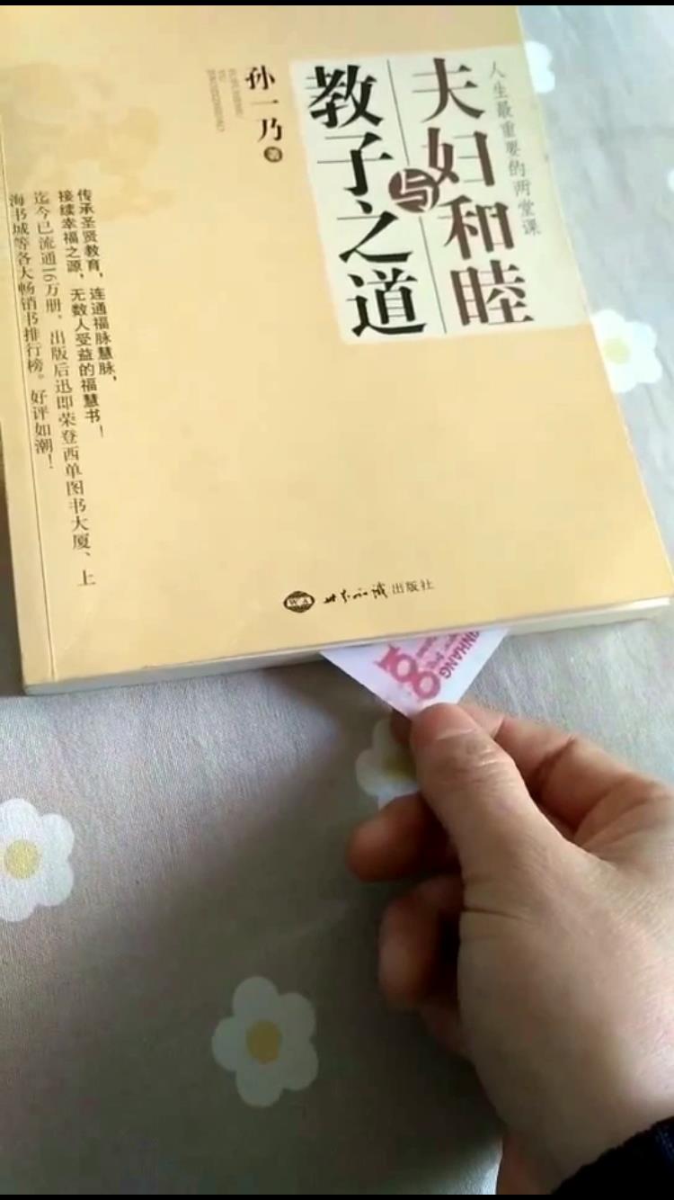 书中自有黄金屋