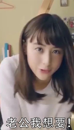 老公我想要
