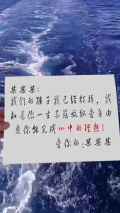 海上告白
