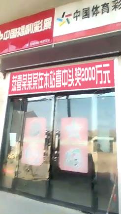 中彩票