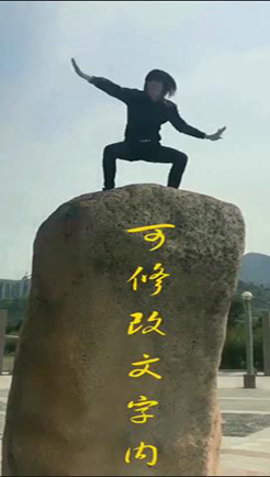 搞笑自由舞