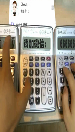 计算器使用教学