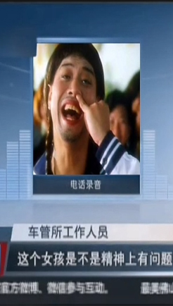 驾考尬舞女