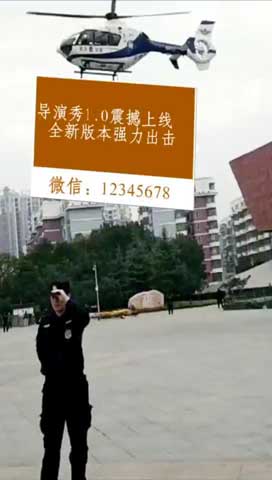 直升机广告牌